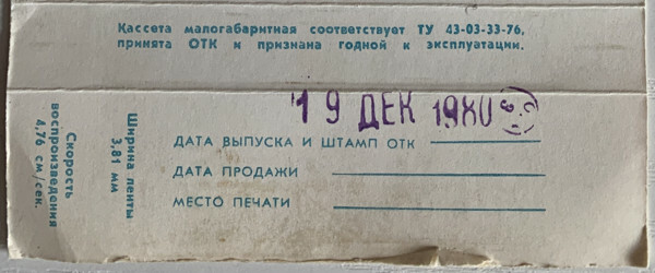 Ансамбль электромузыкальных инструментов