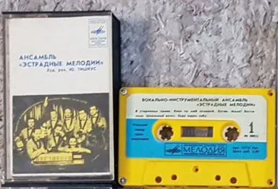 Вокально-инструментальный ансамбль "Эстрадные мелодии", худ. рук. Ю. Тишкус