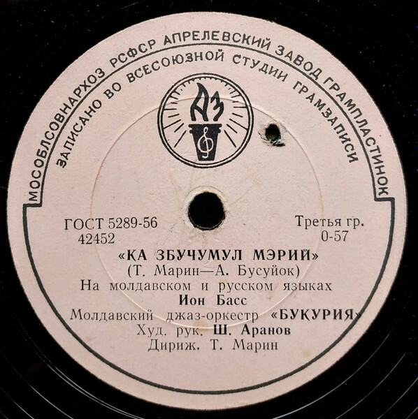 Ион Басс