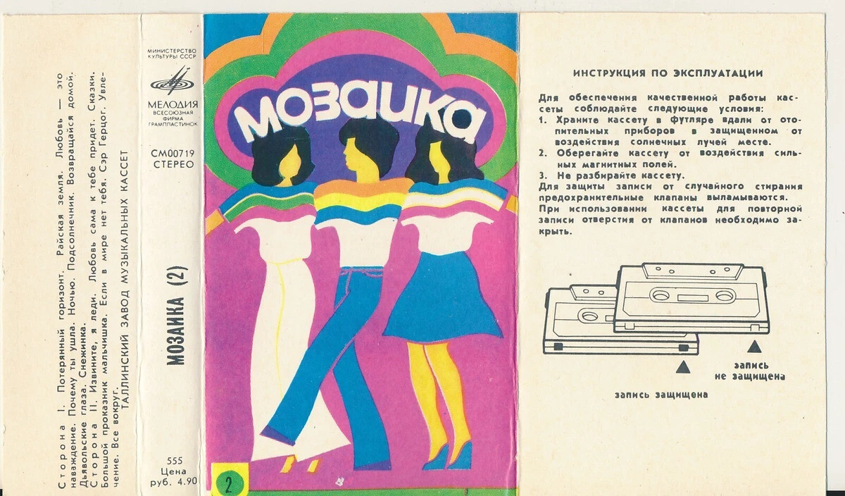 Мозаика (2)