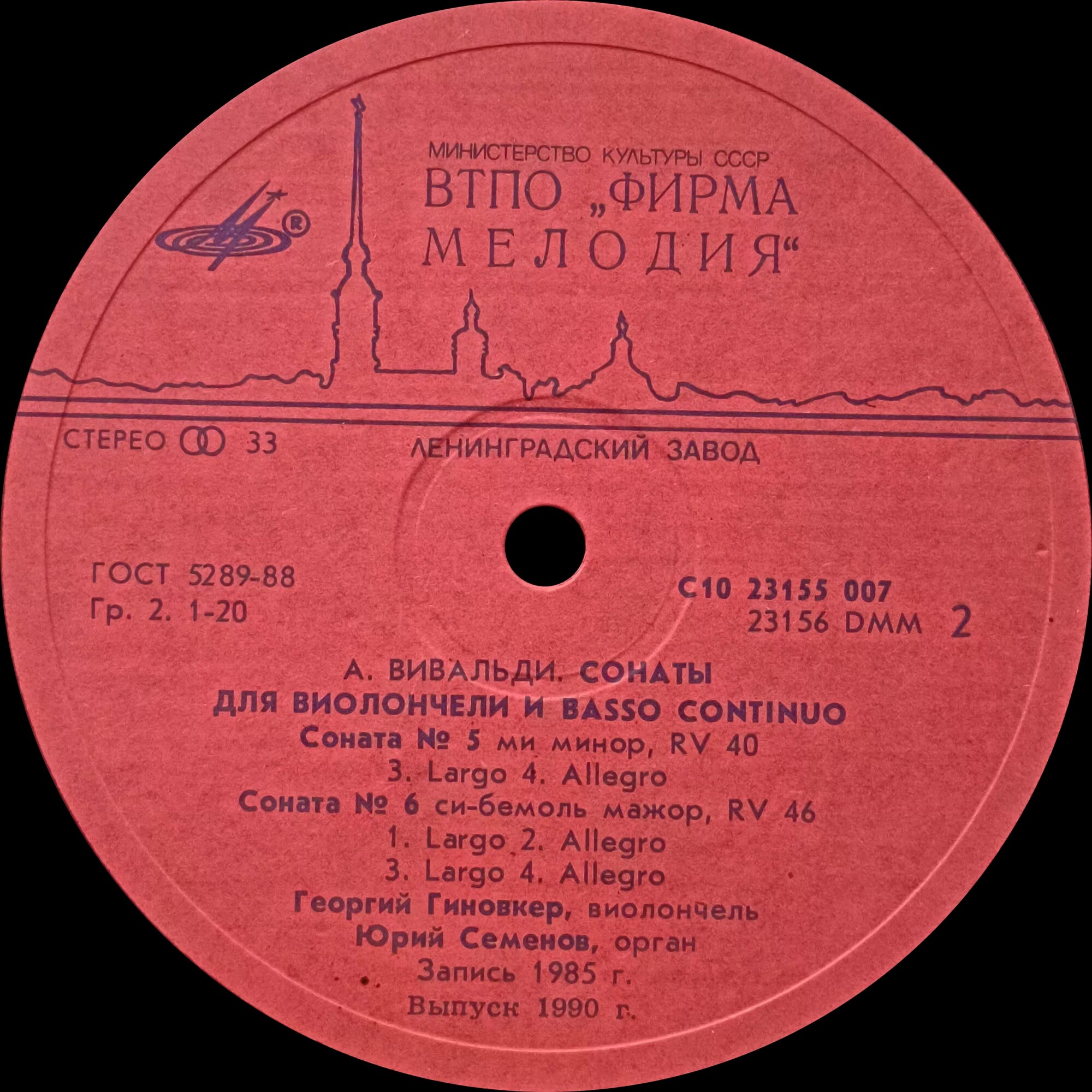 А. ВИВАЛЬДИ (1678–1741): Сонаты для виолончели и basso continuo (1)