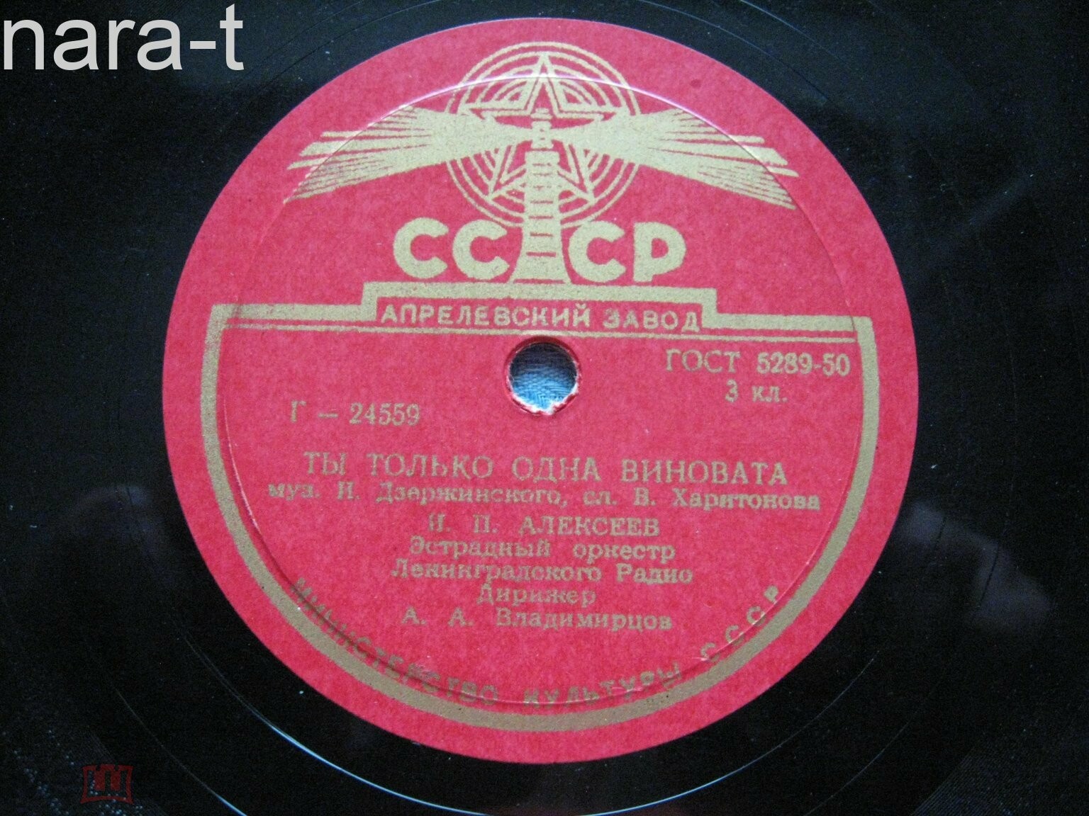 Л. Кострица - Потерял покой // И. Алексеев - Ты только одна виновата