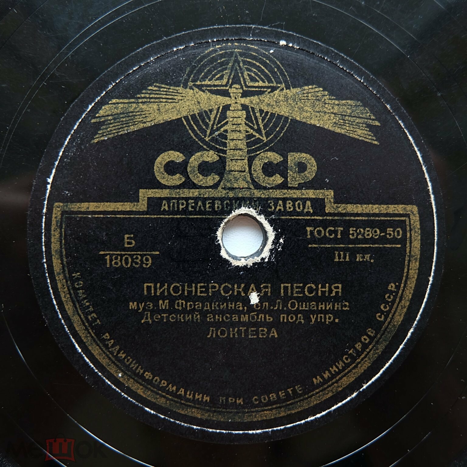 Детский ансамбль под упр. Локтева - Пионерская песня / Детский хор и оркестр - Юные мичуринцы