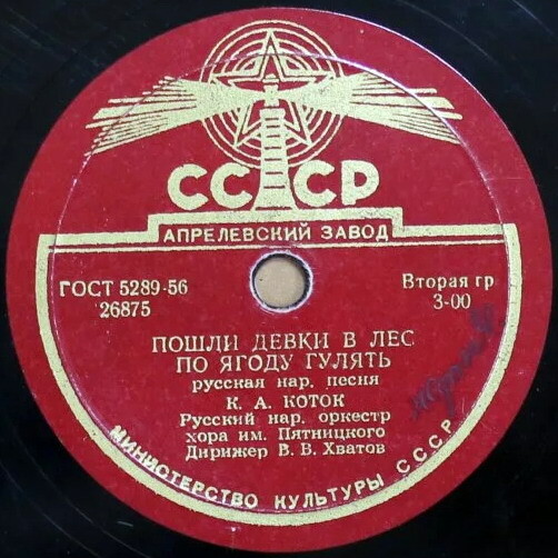 Соловей // Пошли девки в лес по ягоду гулять