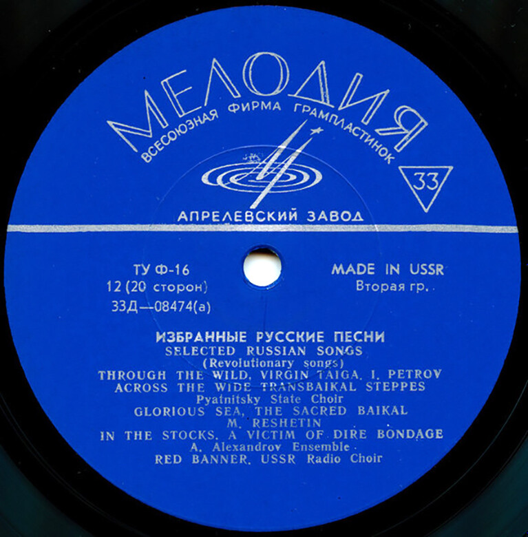 Избранные русские песни
