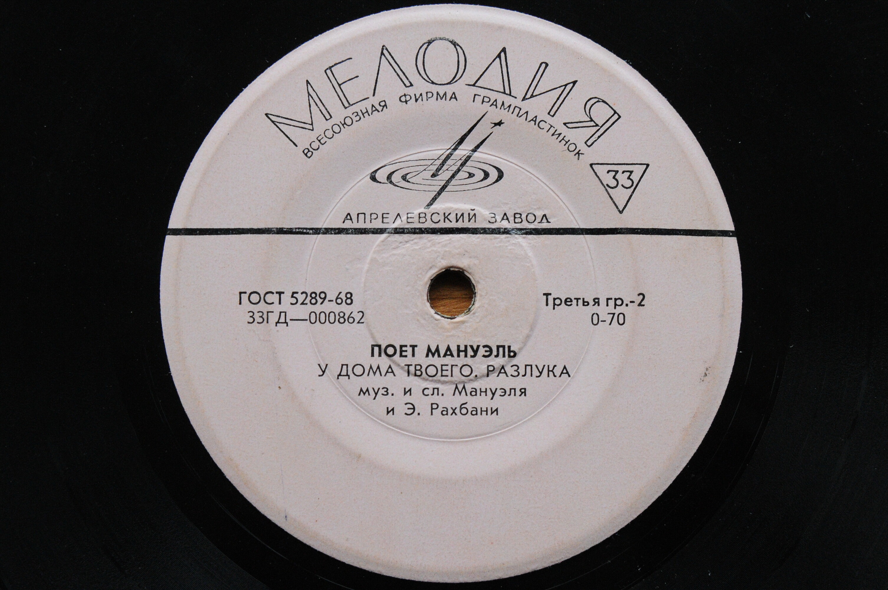 Поёт Мануэль (Ливан)