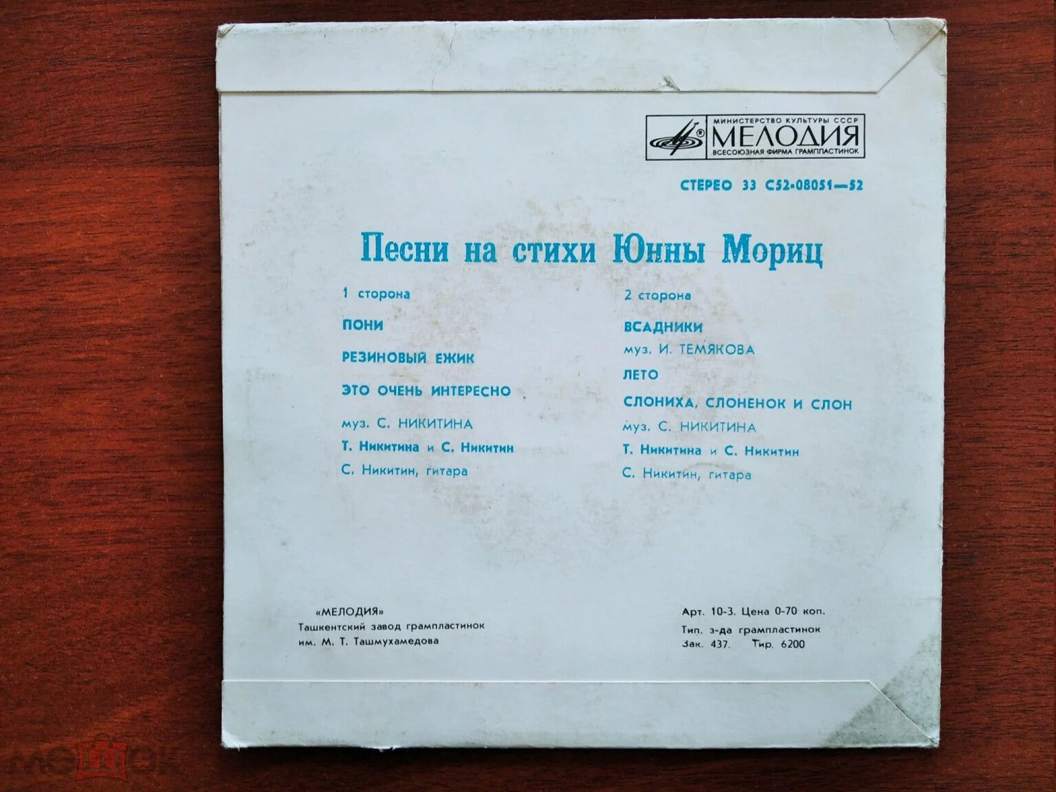 Песни на стихи Юнны Мориц