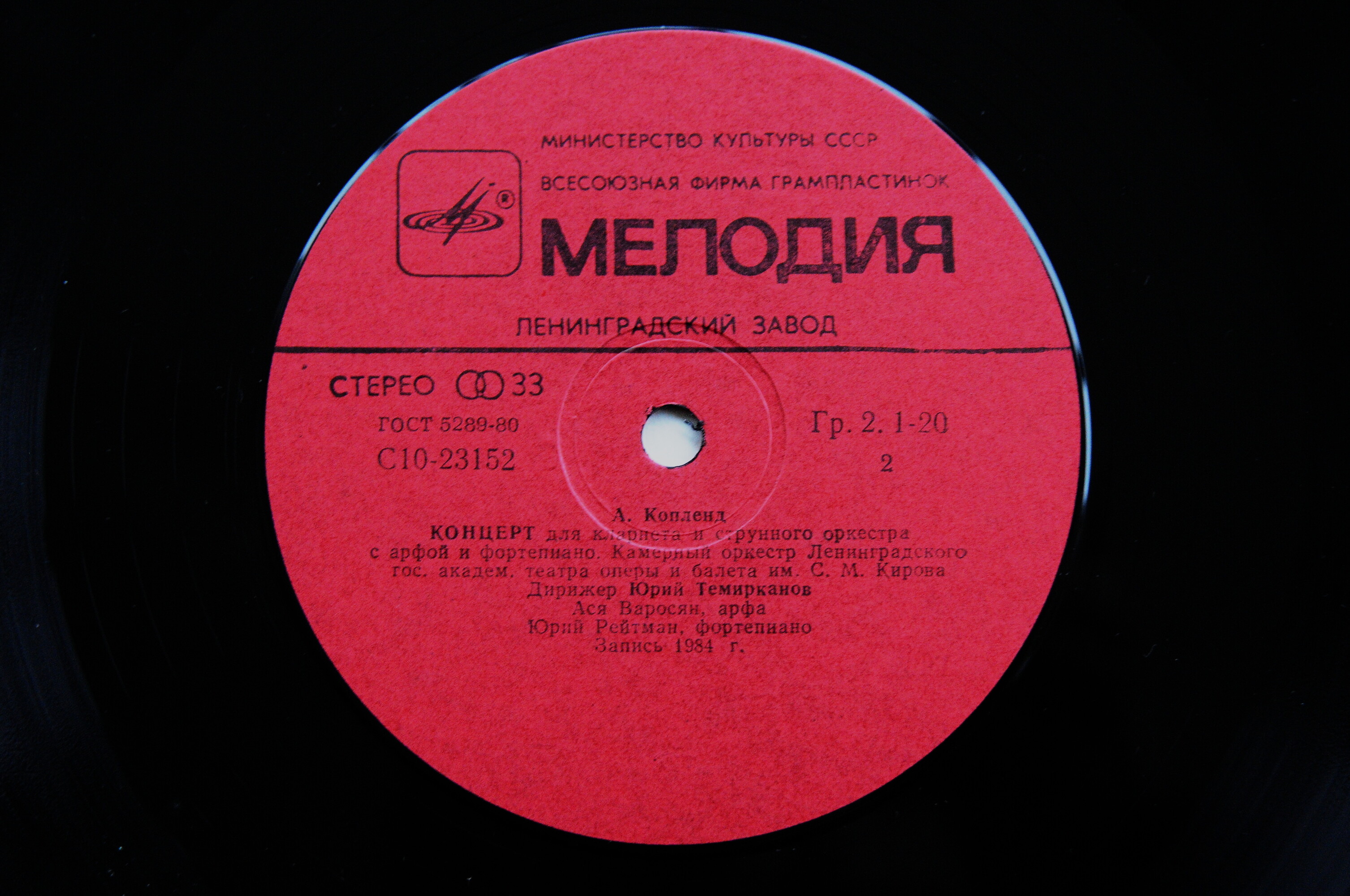 И. СТРАВИНСКИЙ, А. КОПЛЕНД - Андрей Казаков (кларнет),  И. Кискачи (скрипка),  Т. Фидлер (ф-но)