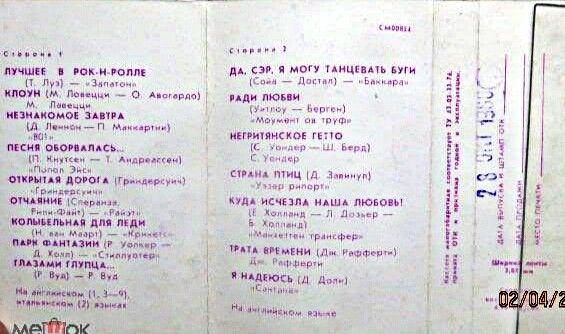 Мозаика № 11