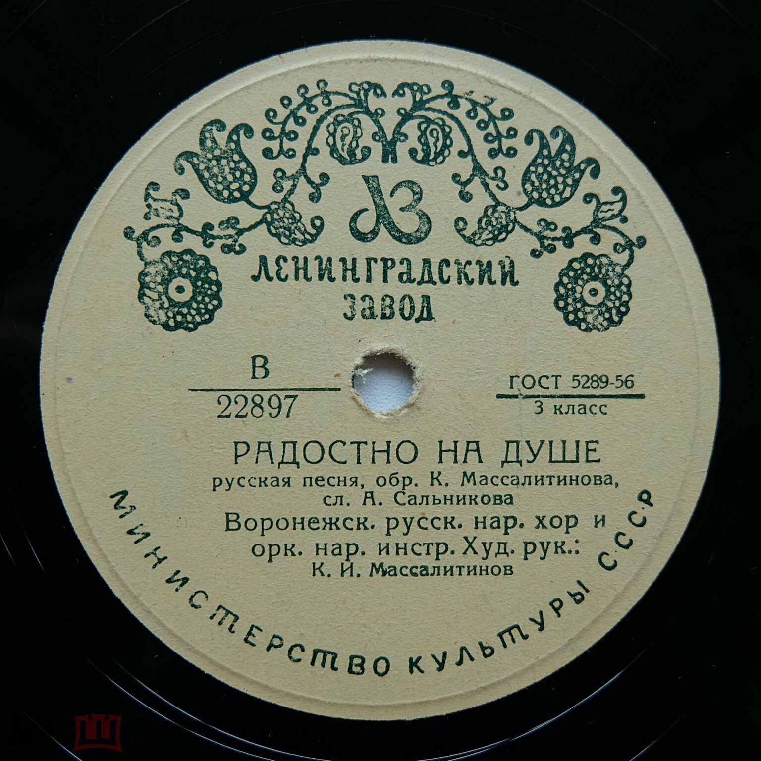 Мчатся гуси вереницей / Радостно на душе
