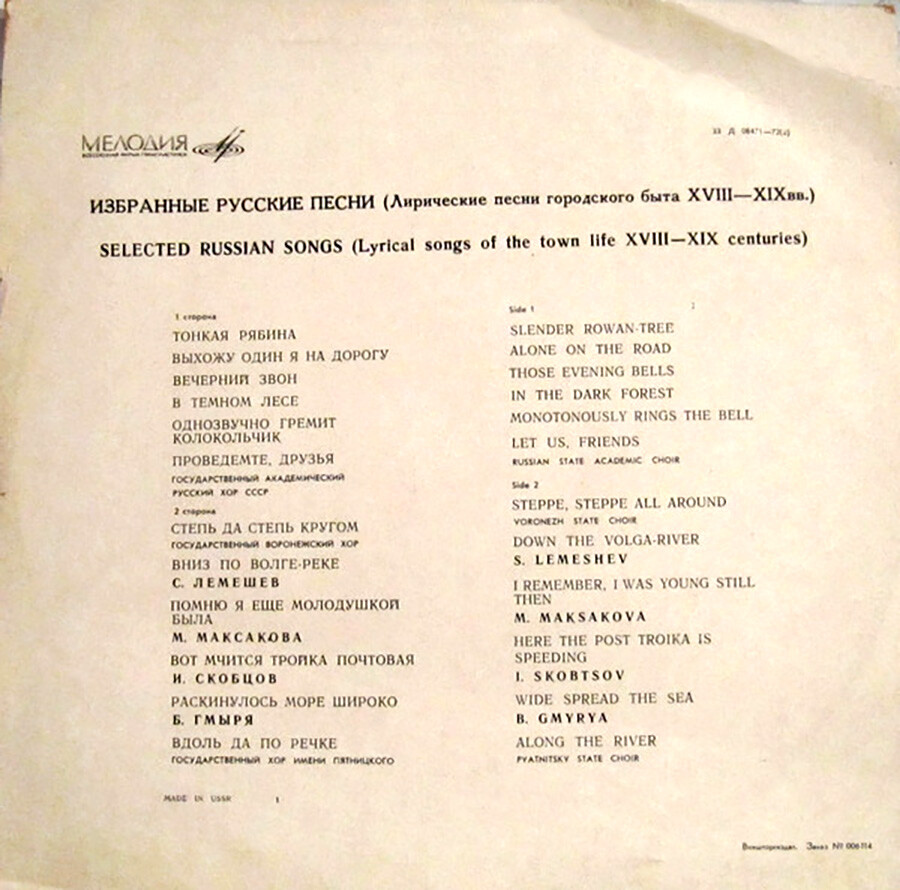 Избранные русские песни