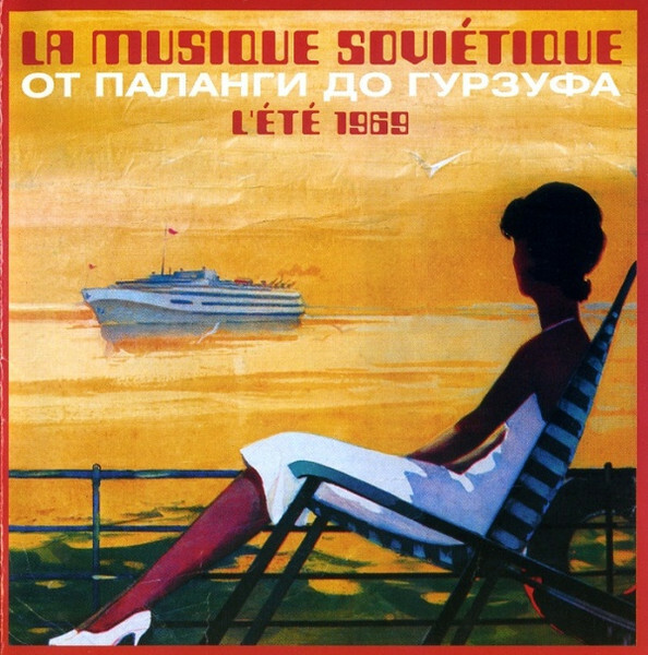 От Паланги до Гурзуфа - La Musique Sovietique