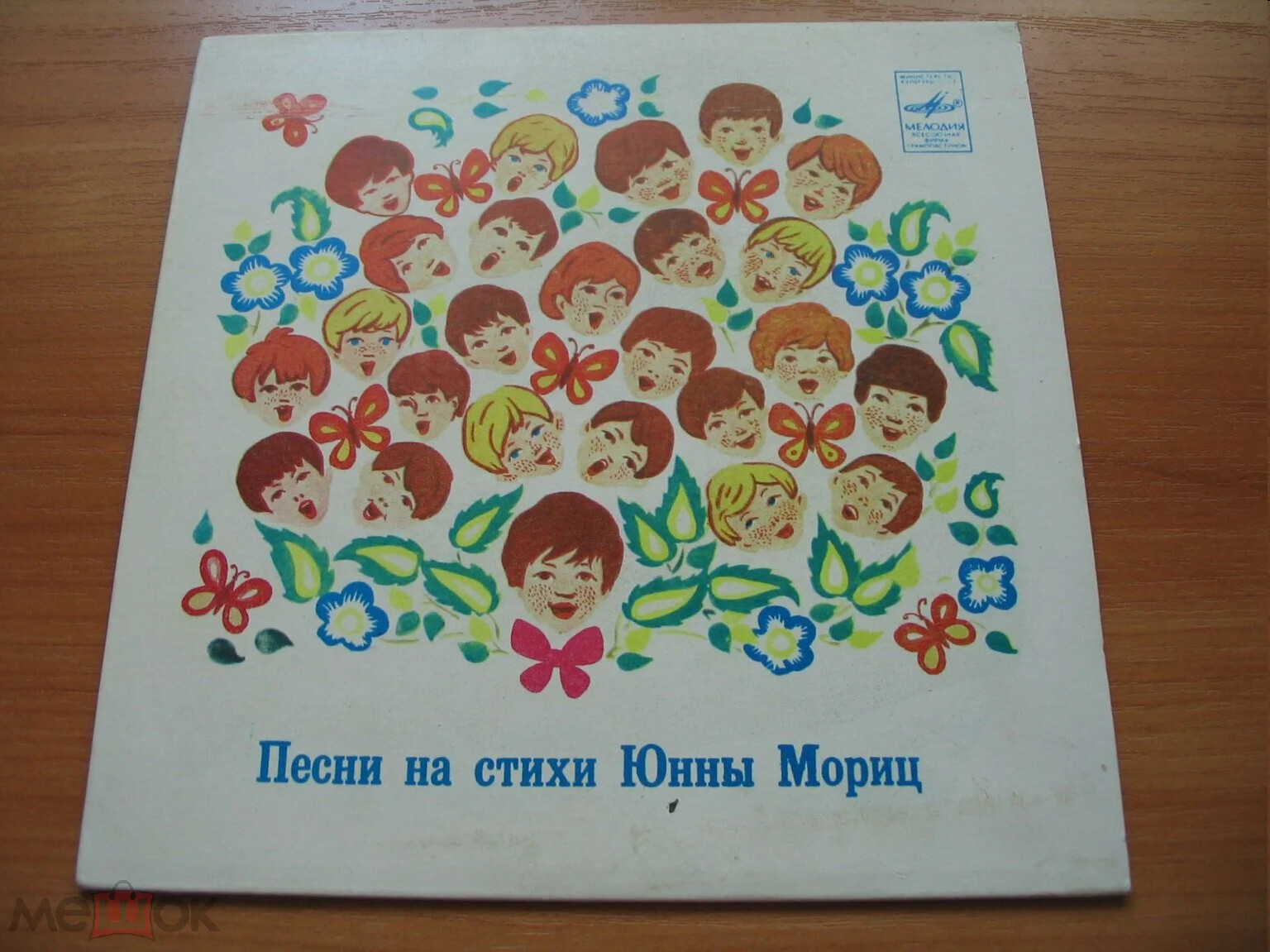 Песни на стихи Юнны Мориц
