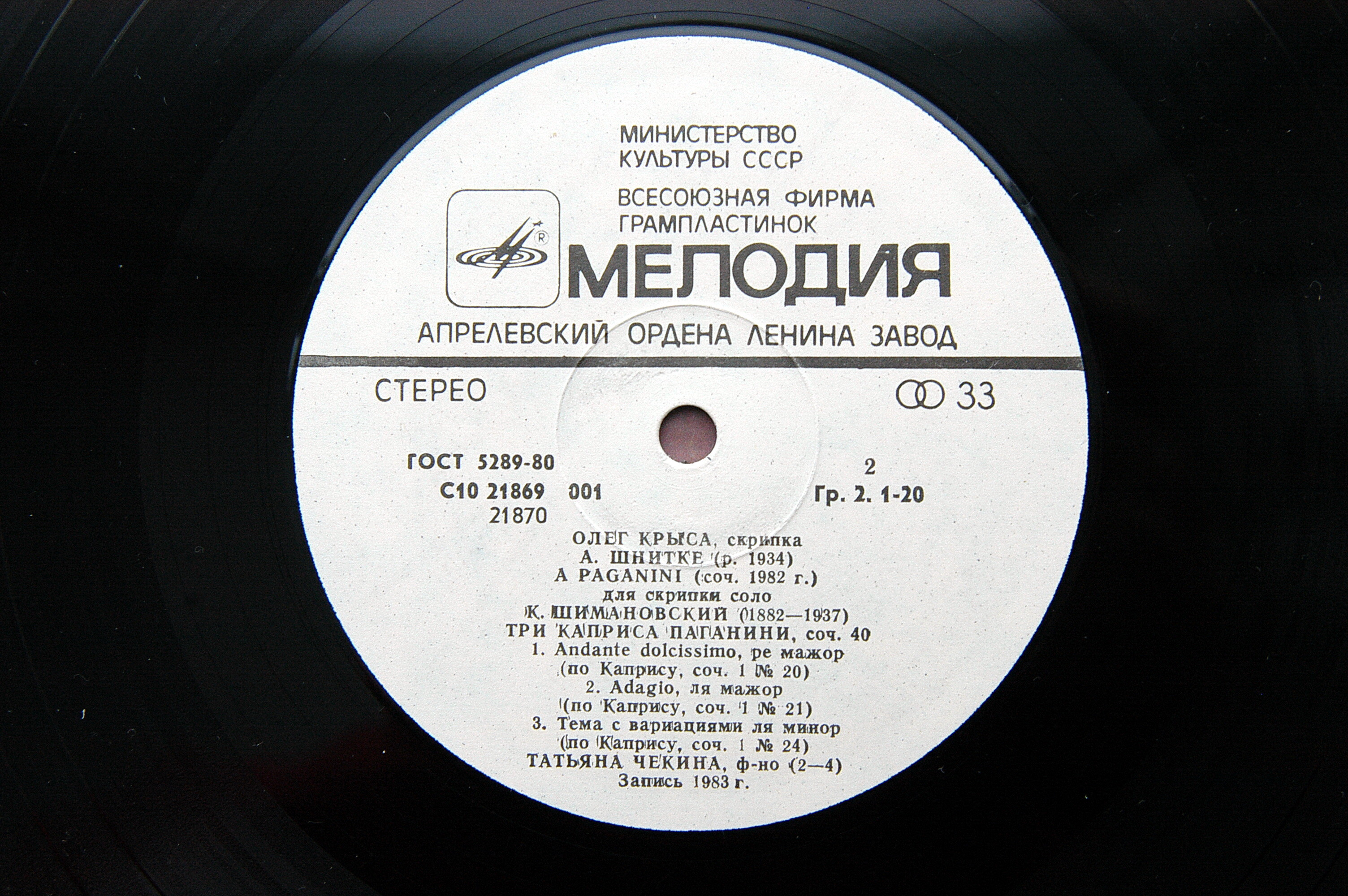 Олег КРЫСА (скрипка). «Посвящение Паганини»