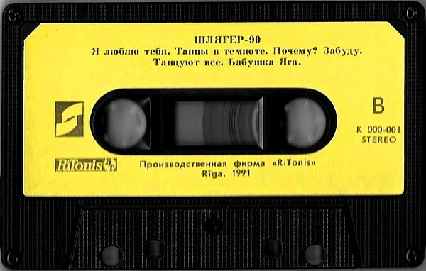 Шлягер 90