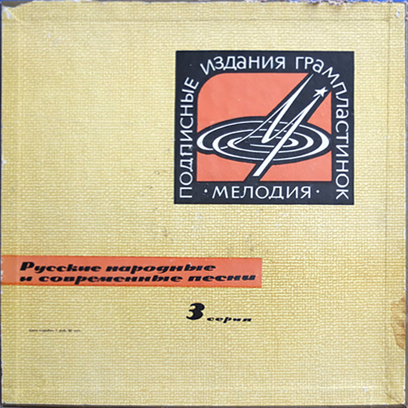 Избранные русские песни