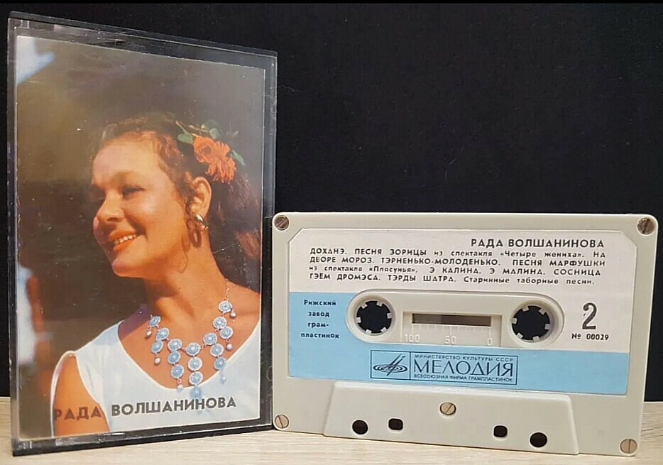Рада Волшанинова. Цыганские песни и старинные романсы