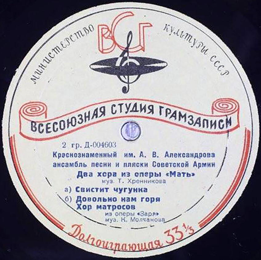 Краснознамённый ансамбль