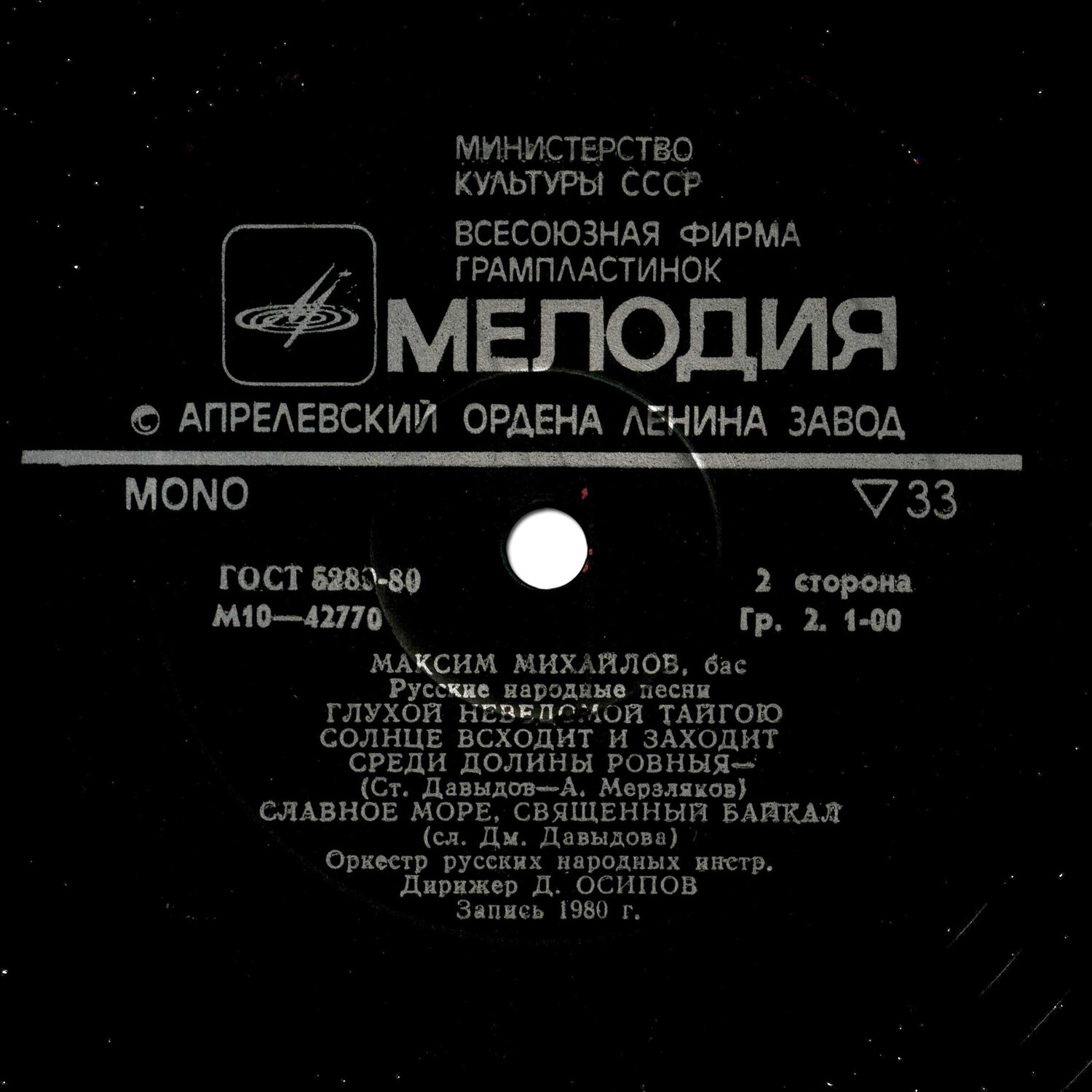 Максим Михайлов (бас)