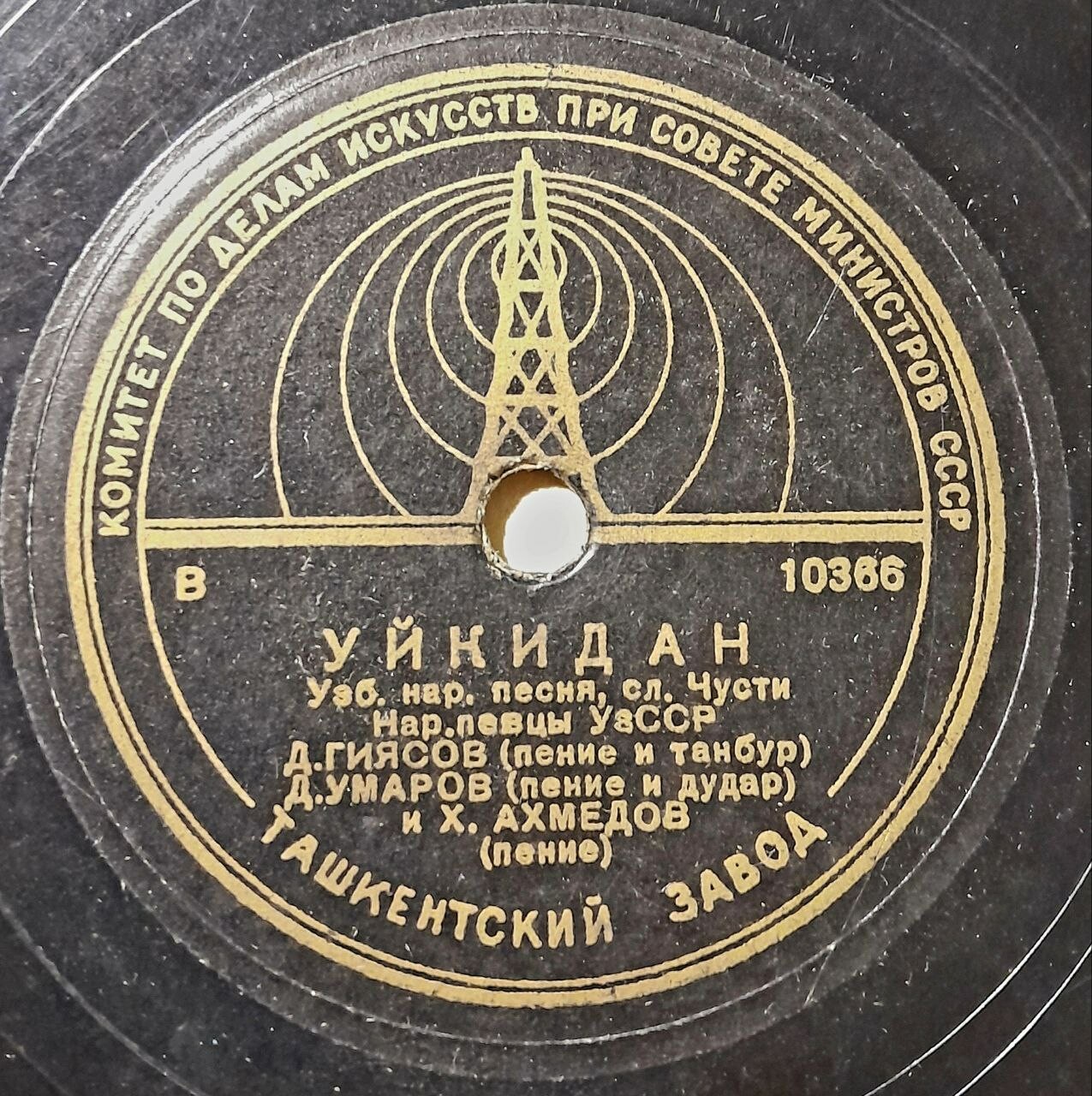 Д. Гиясов, Д. Умаров и Х. Ахмедов - Айласам // Уйкидан; узбек. нар. песни