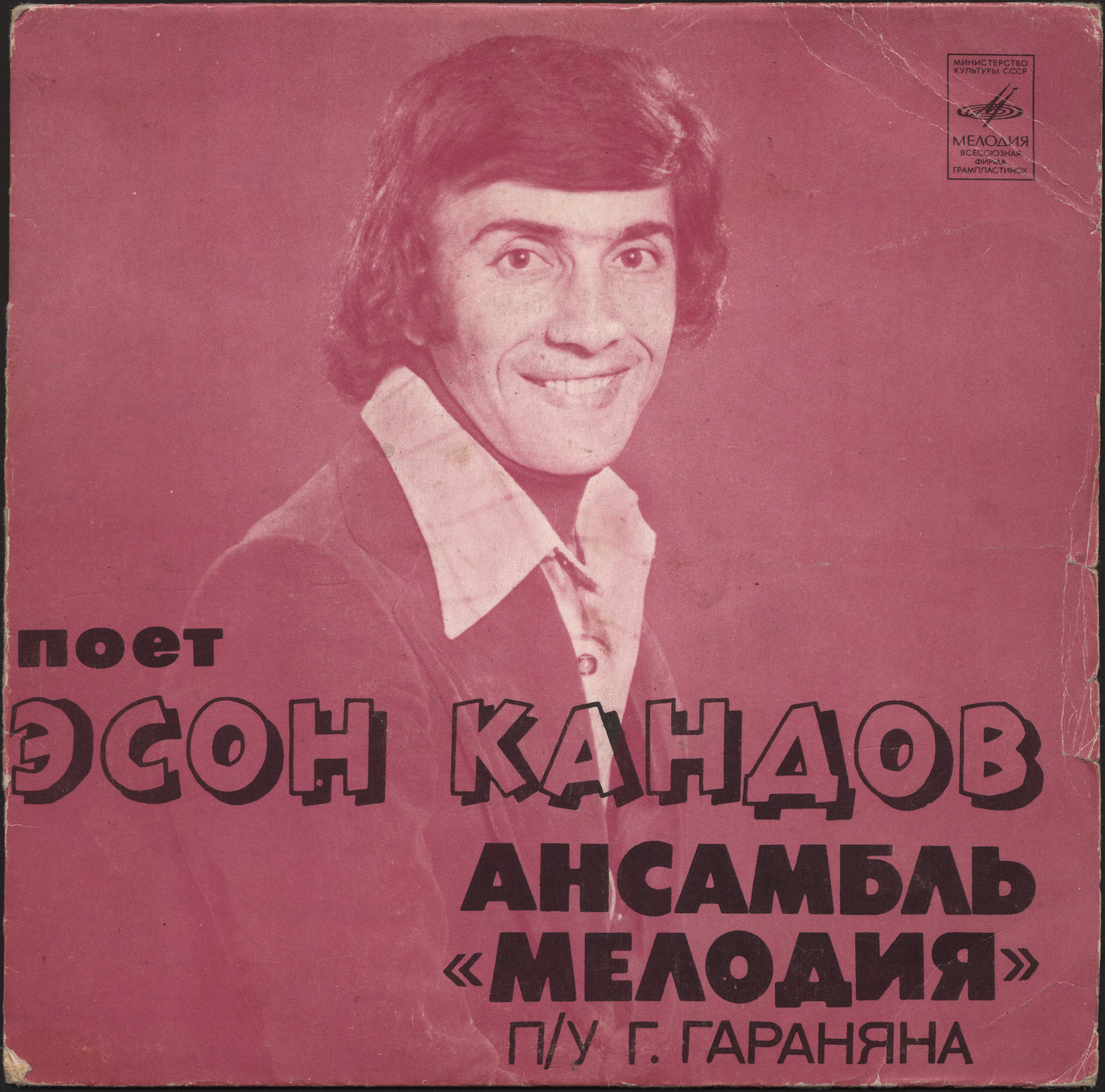 Поет Эсон КАНДОВ
