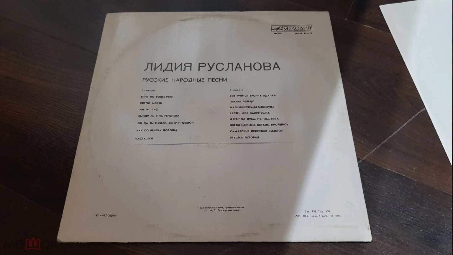 Лидия Русланова. Русские народные песни
