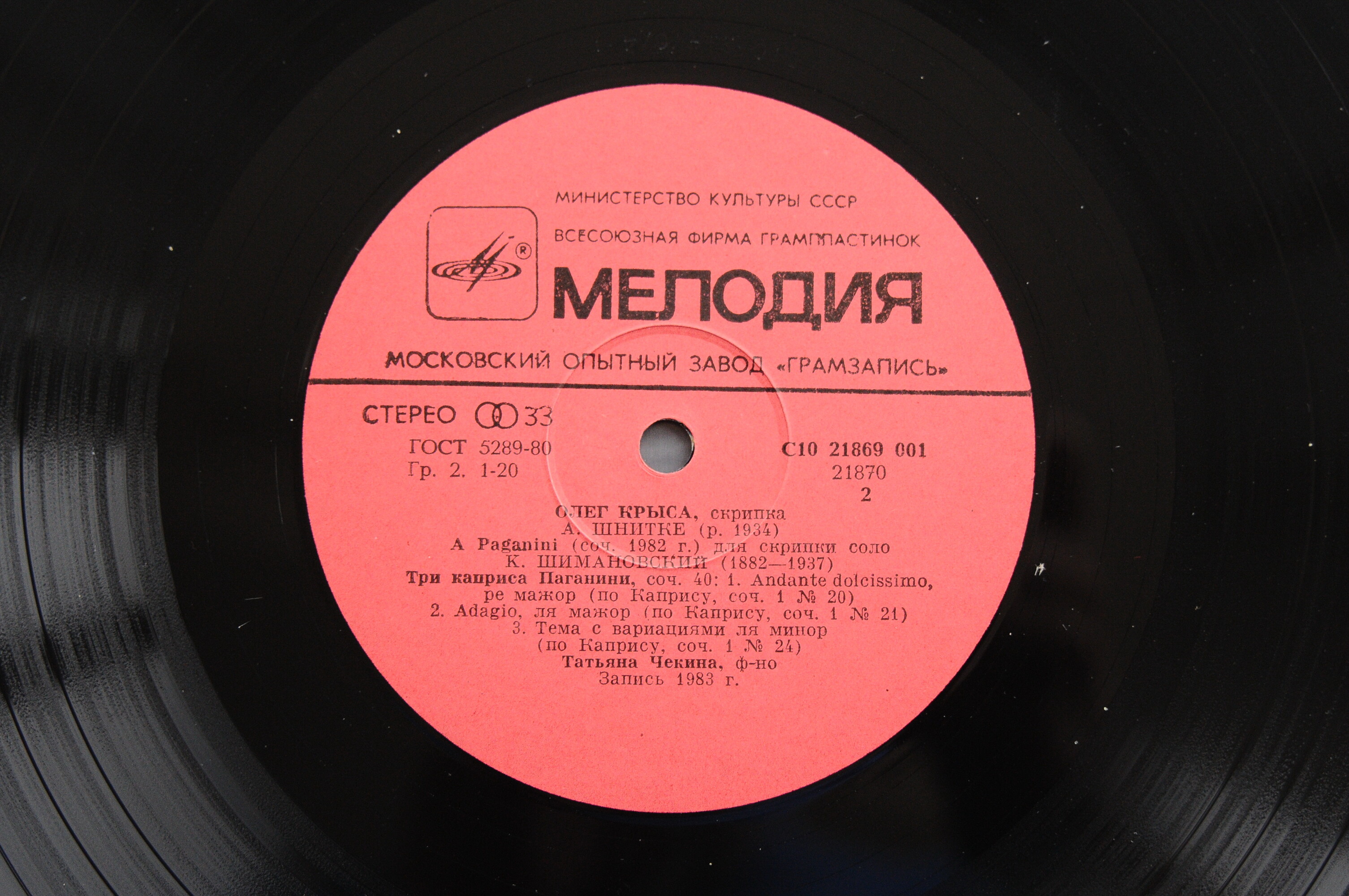 Олег КРЫСА (скрипка). «Посвящение Паганини»