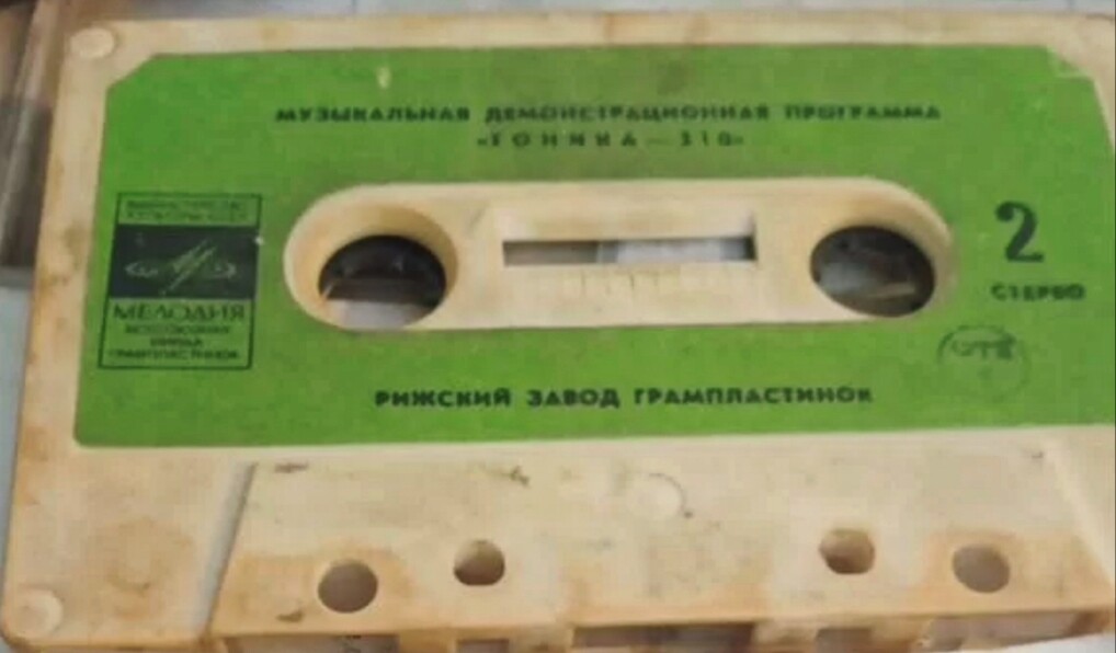 Рекламная программа магнитофона "Тоника-310"