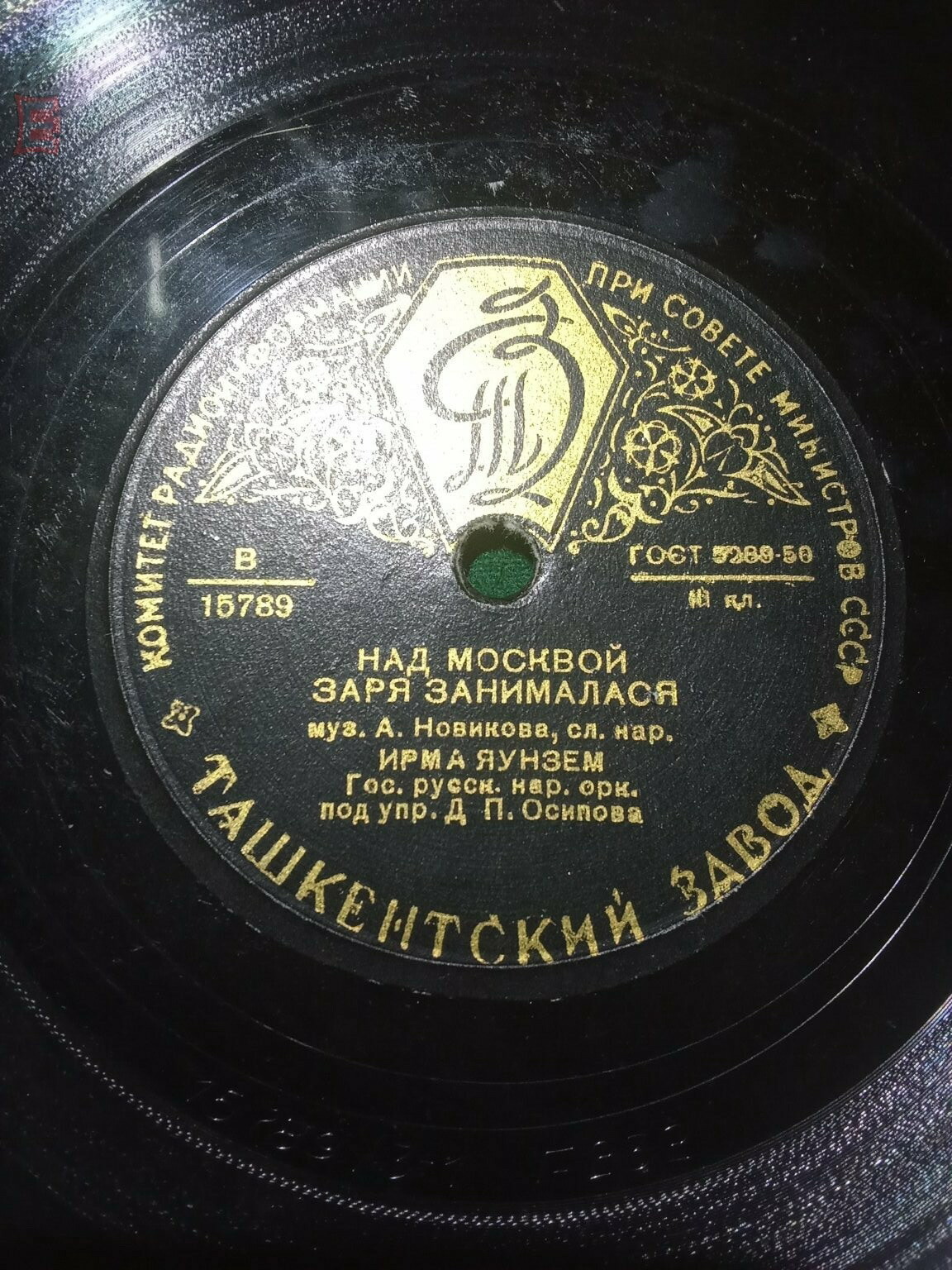 Ирма Яунзем - Морская лирическая / Над Москвой заря занималася