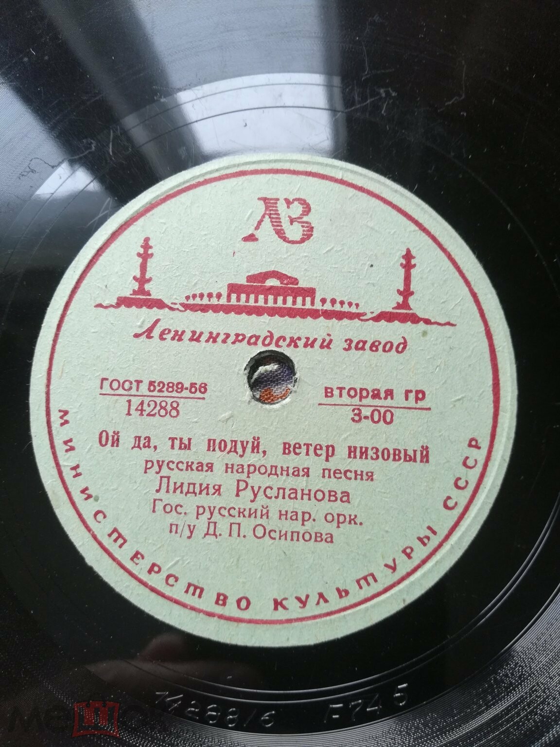 Лидия Русланова - Ой да, ты подуй, ветер низовый / За реченькой диво