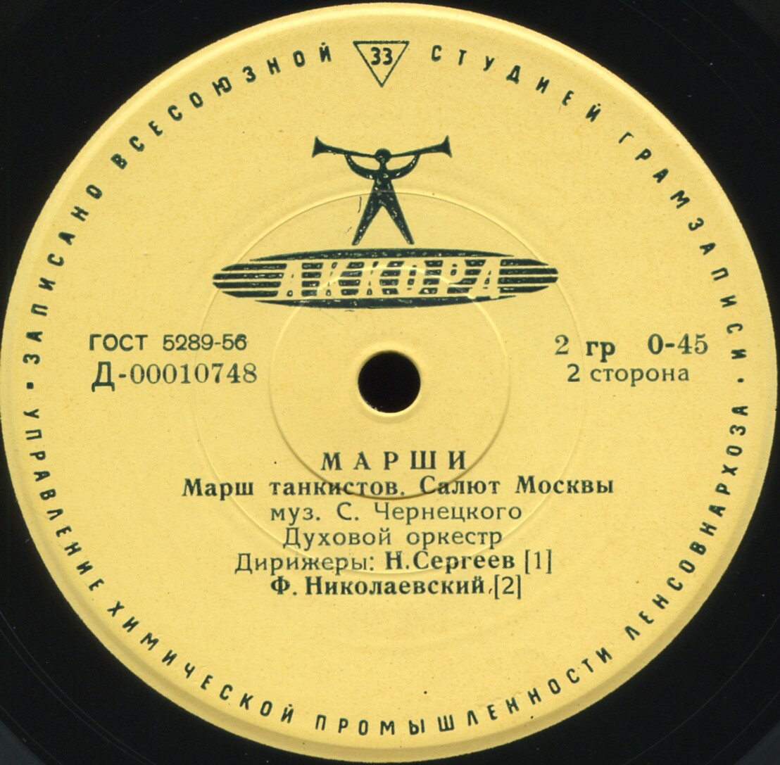 Марши