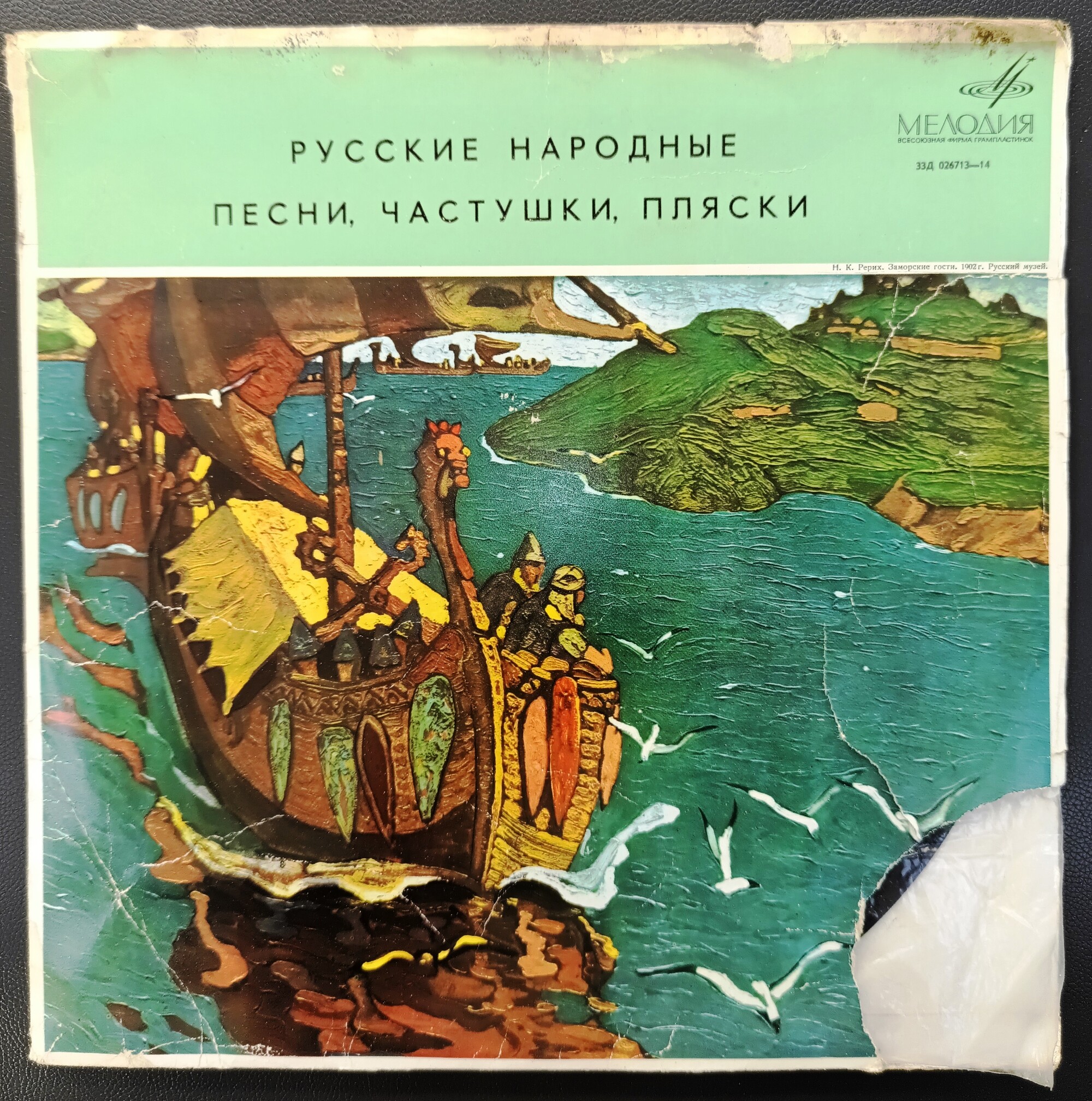 Родные мелодии. Русские народные песни, частушки, пляски