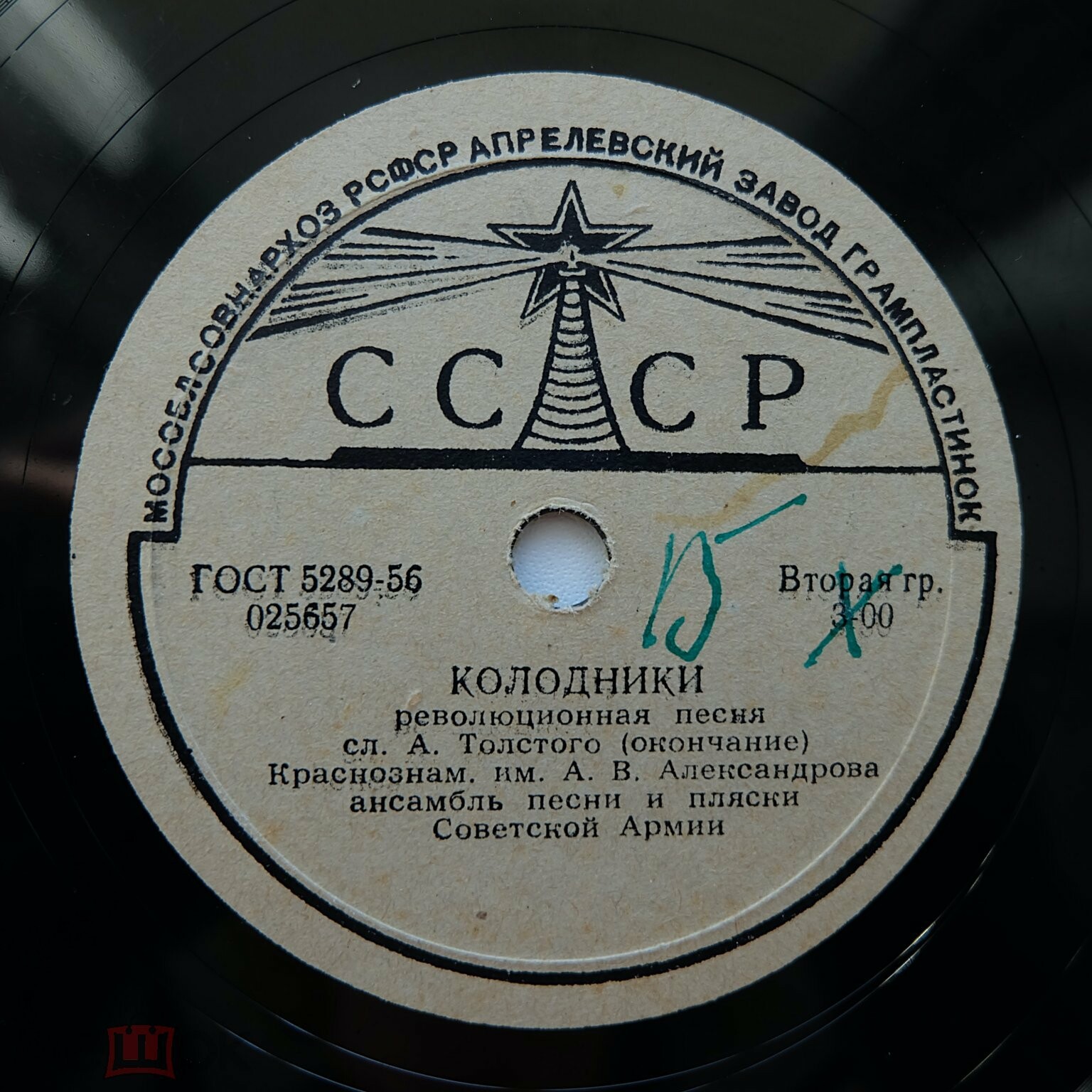 Колодники