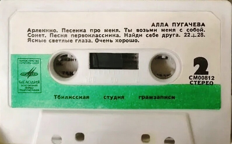 Алла Пугачёва поёт свои песни / «Арлекино» и другие