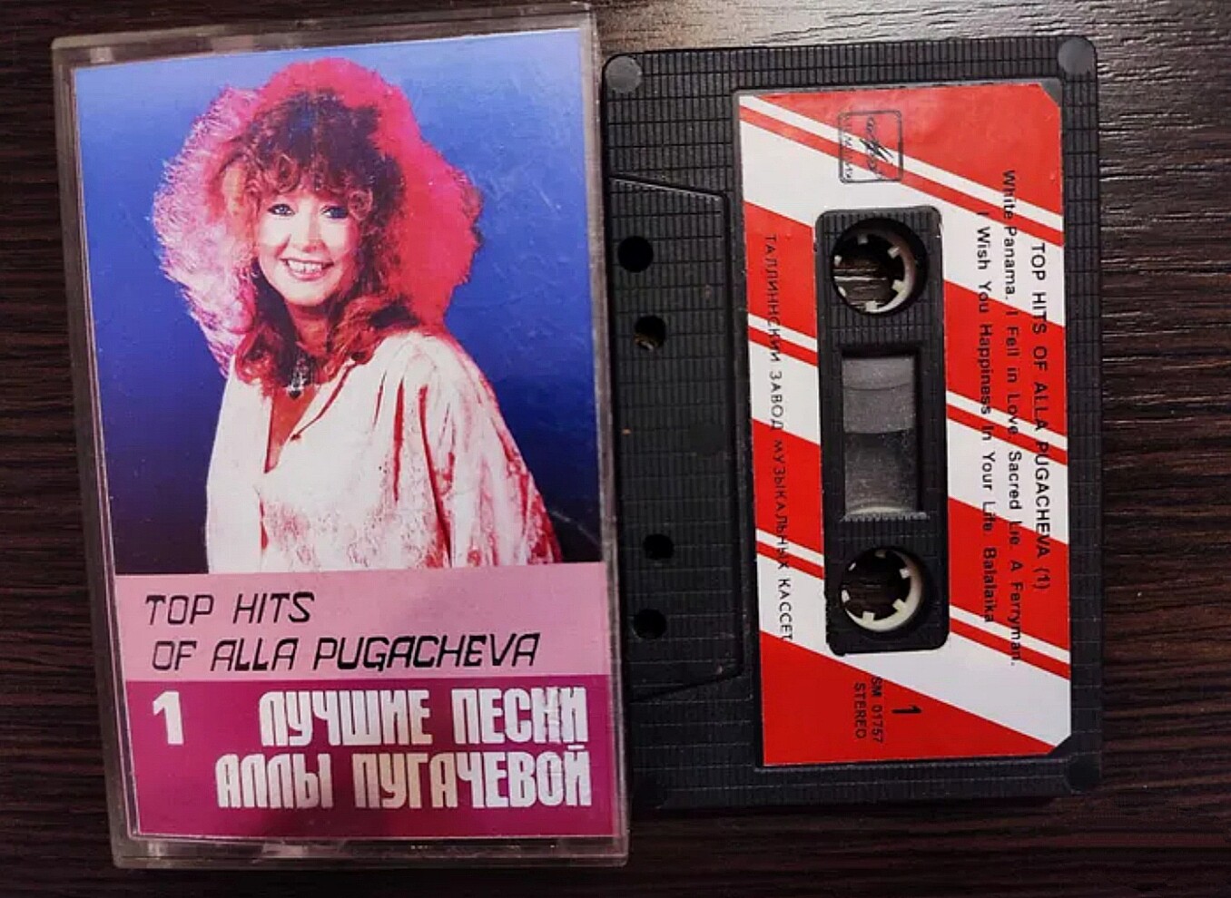 Алла Пугачева. Лучшие песни Аллы Пугачевой (1)