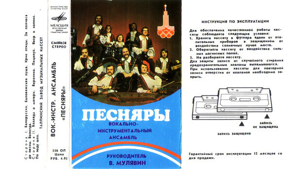 Песняры, вокально-инструментальный ансамбль