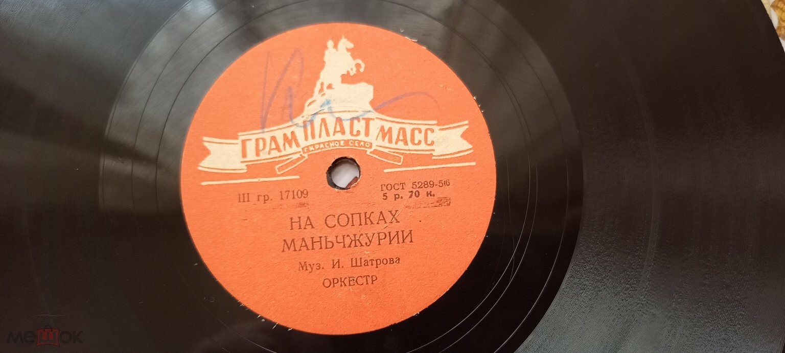 На сопках Маньчжурии / Старинный вальс