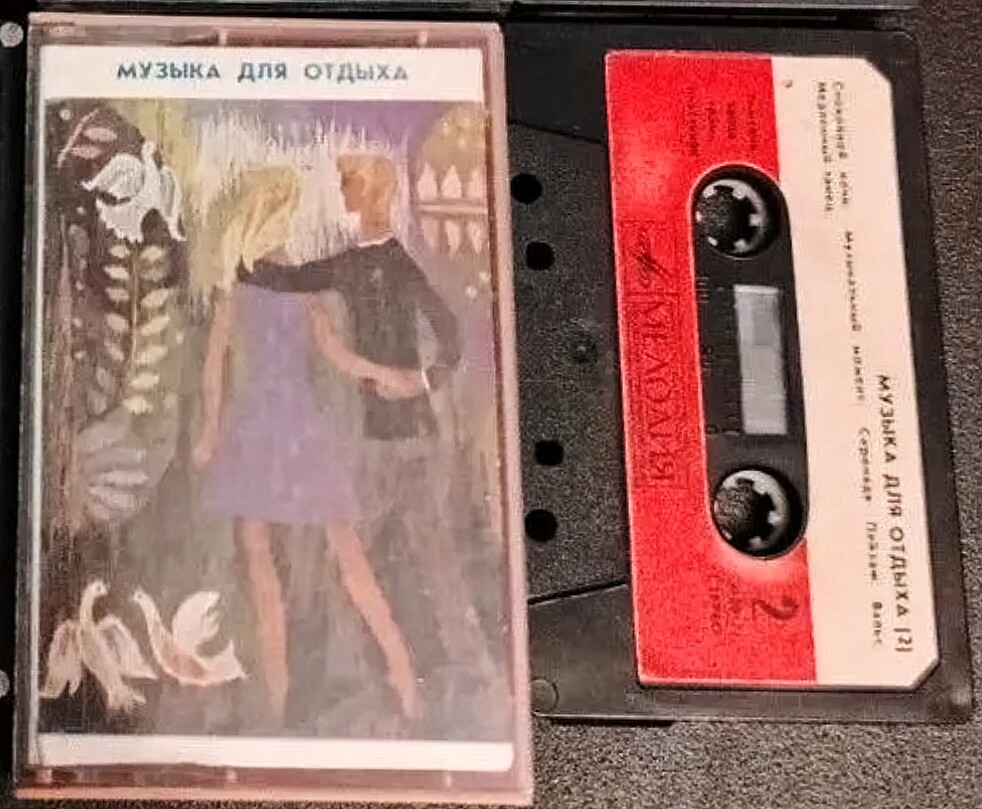 Музыка для отдыха (2)