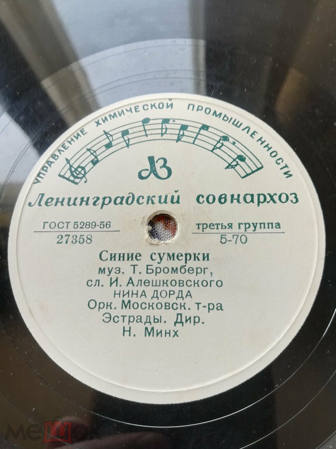 Нина Дорда — Синие сумерки / До свиданья, друзья