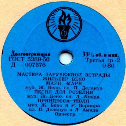 Мастера зарубежной эстрады. Шарль Азнавур и Жильбер Беко (Франция)