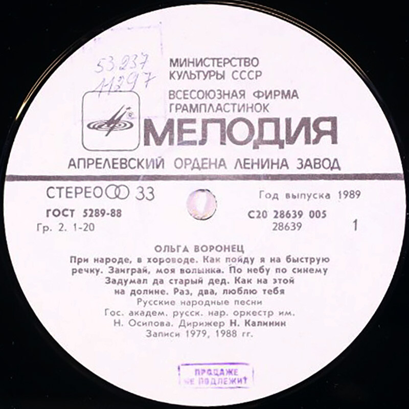 Ольга Воронец