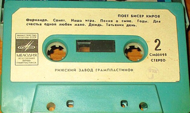 Поет Бисер Киров
