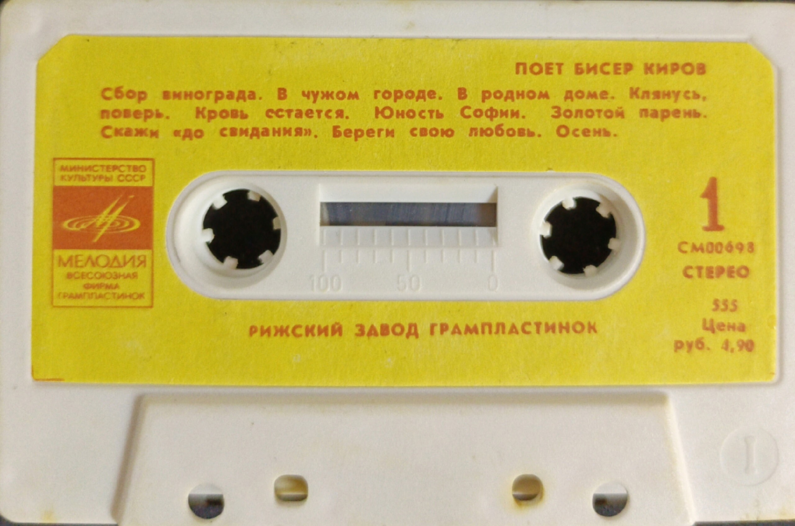 Поет Бисер Киров
