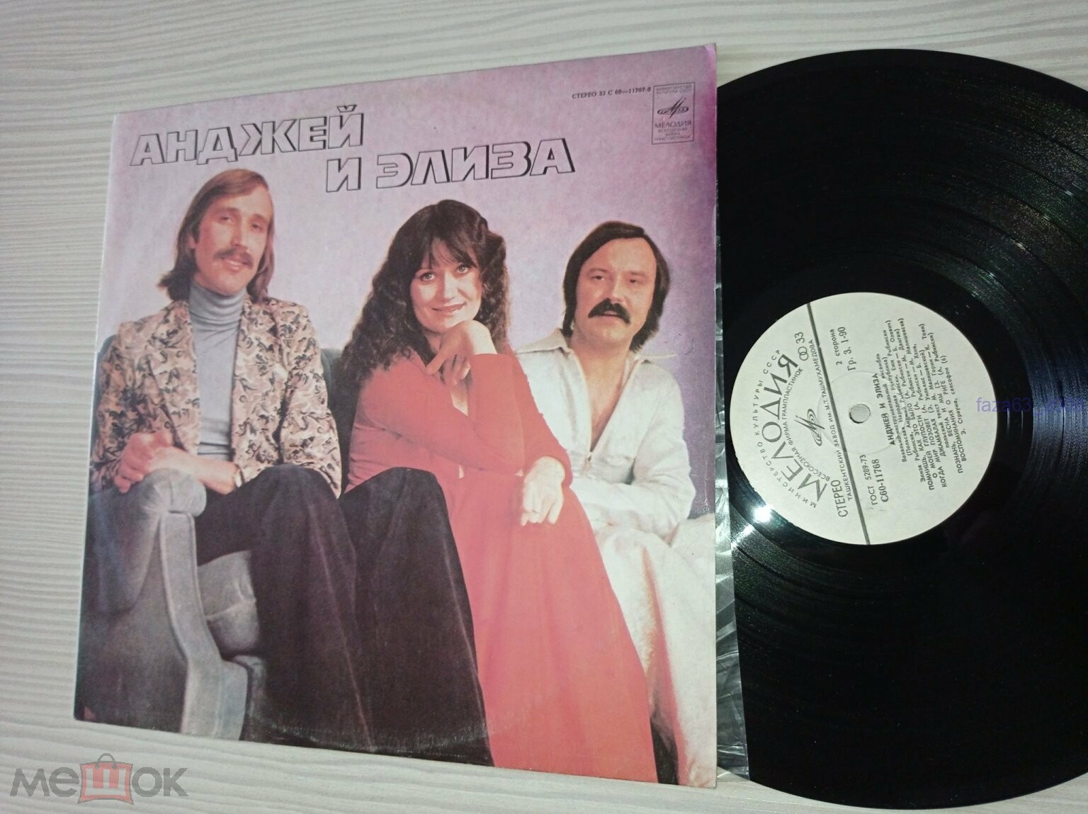 ВИА «АНДЖЕЙ и ЭЛИЗА» (Польша)