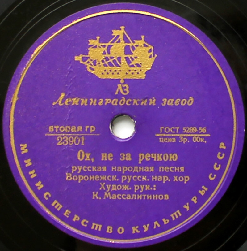 Ох, не за речкою / Ёлочки-сосёночки