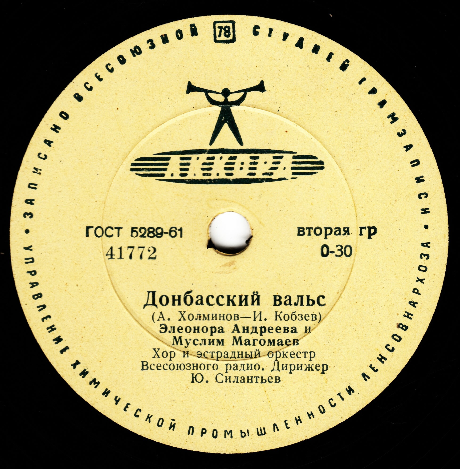 М. Магомаев - Девушку чайкой зовут // Э. Андреева и М. Магомаев - Донбасский вальс