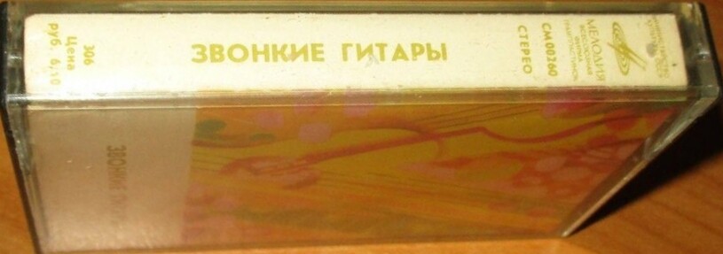 Звонкие гитары