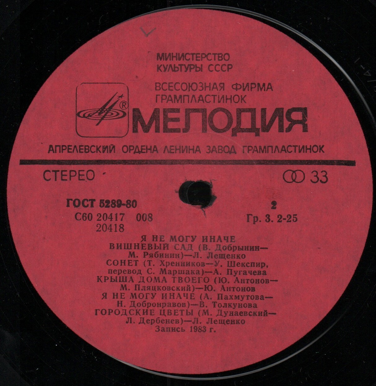 Я не могу иначе