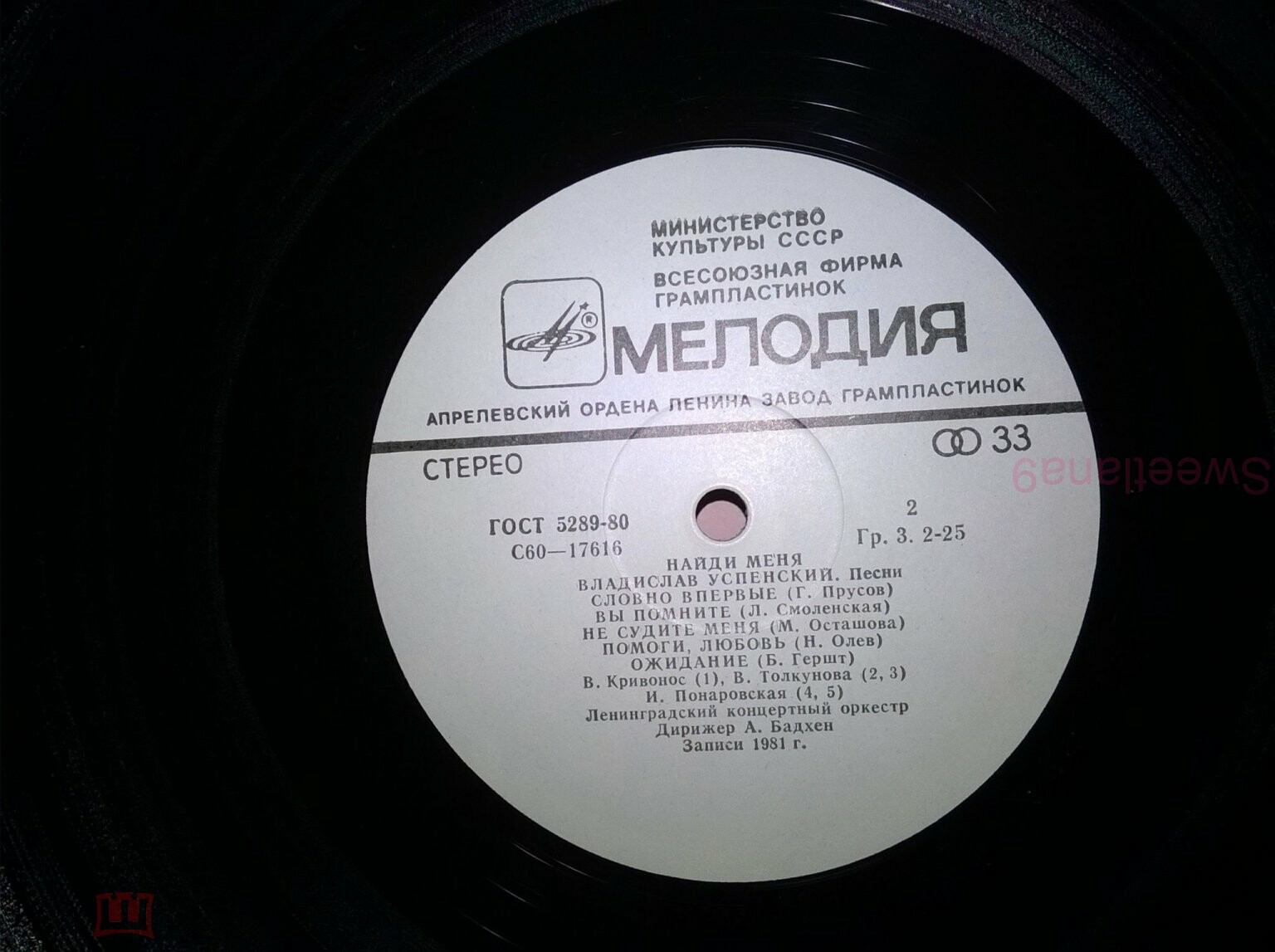 В. УСПЕНСКИЙ (1937-2004) "Найди меня". Песни Владислава Успенского
