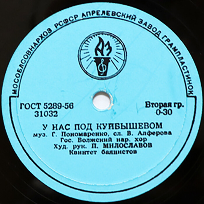 Волжский хор — У нас под Куйбышевом / Саратовские припевки